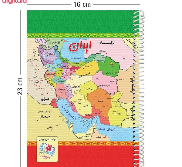 عکس نقشه ایران با رنگ آمیزی