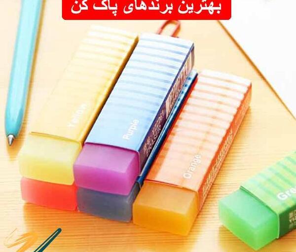 عکس پاک کن طراحی