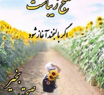 عکس صبح بخیر فامیلی