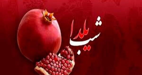 عکس یلدایی کرونا