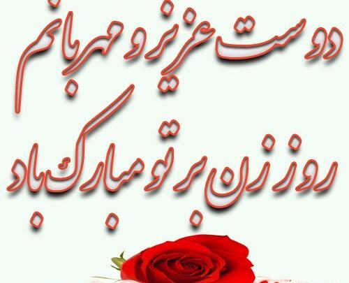 عکس دوست روز