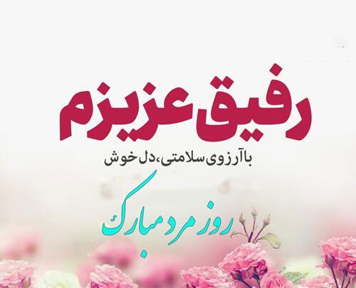 عکس دوست روز