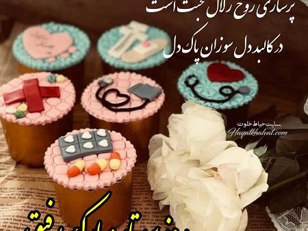 عکس دوست روز