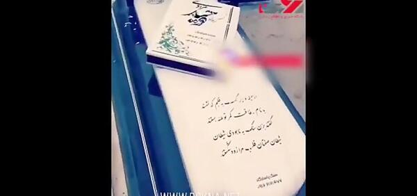 عکس وحید مرادی در قبر