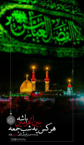 عکس استوری شب جمعه