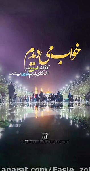 عکس استوری شب جمعه
