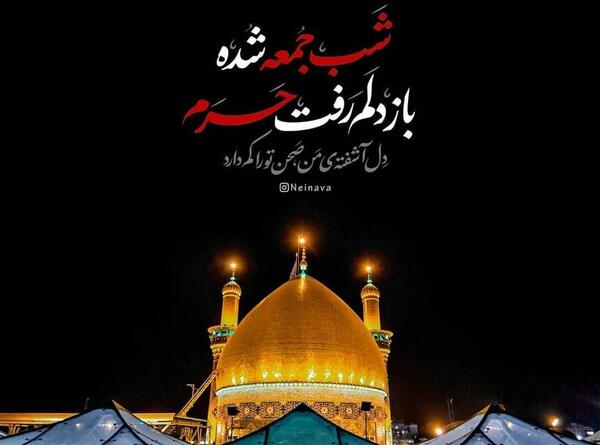 عکس استوری شب جمعه