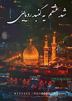 عکس استوری شب جمعه