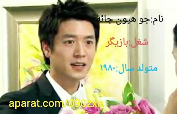 عکس جو هیون جائه با همسرش