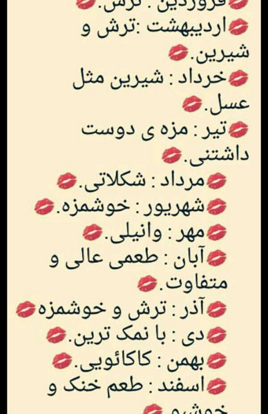 عکس ماه تولد ها