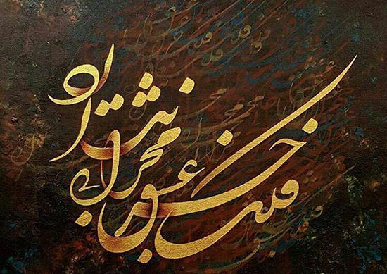 عکس هایی از شعر لیلی و مجنون