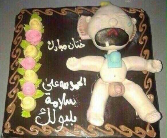 عکس کیک ختنه سوران