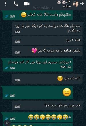 عکس چت کوتاه