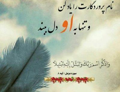 عکس زیبای پروفایل با متن