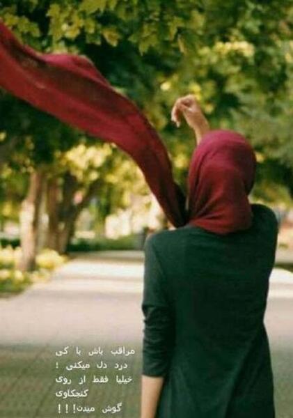 عکس استوری خاص دخترونه