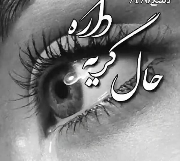 عکس گریه دختر دل شکسته
