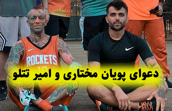 عکس روستا پویان