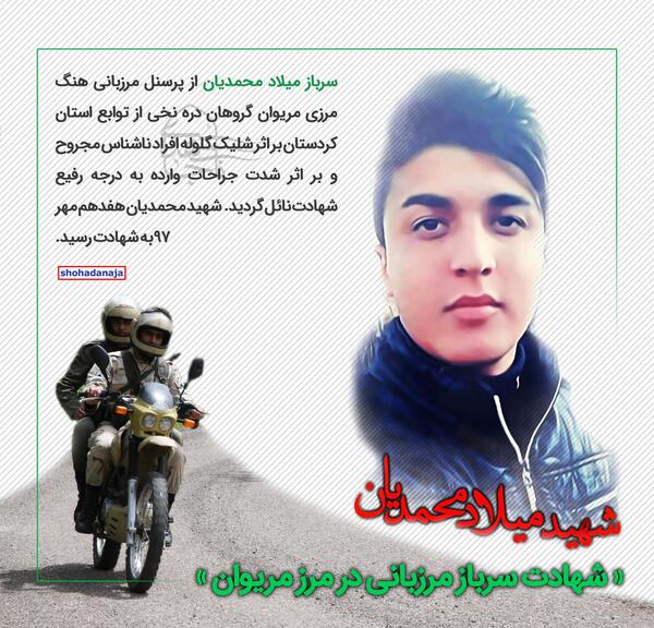 عکس مرز مریوان