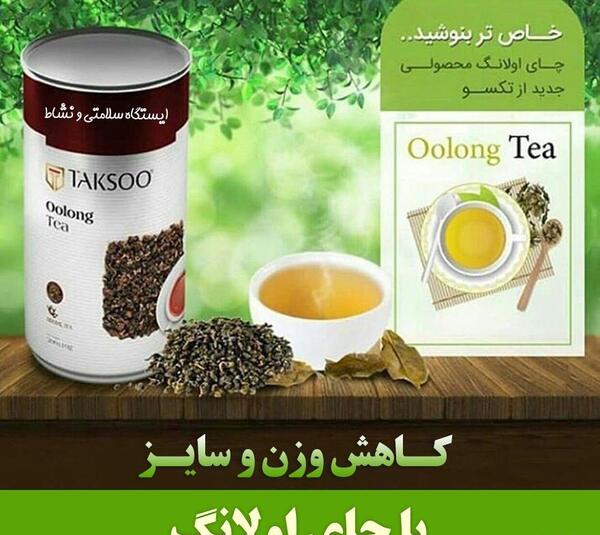 عکس چای اولانگ