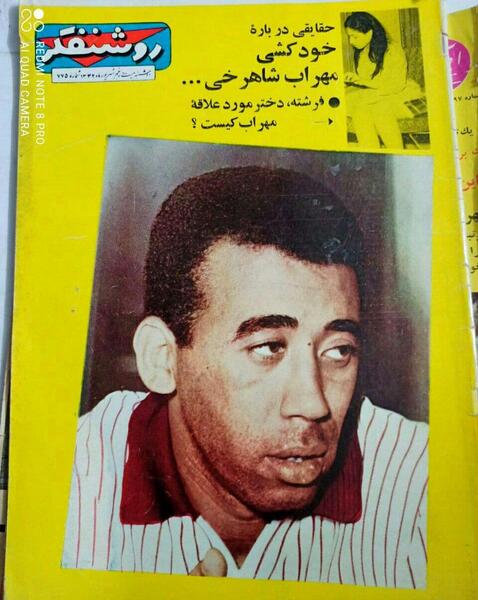 عکس مهراب شاهرخی