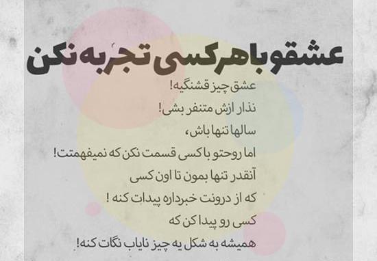 عکس نوشته خدایا این چه سرنوشتی بود