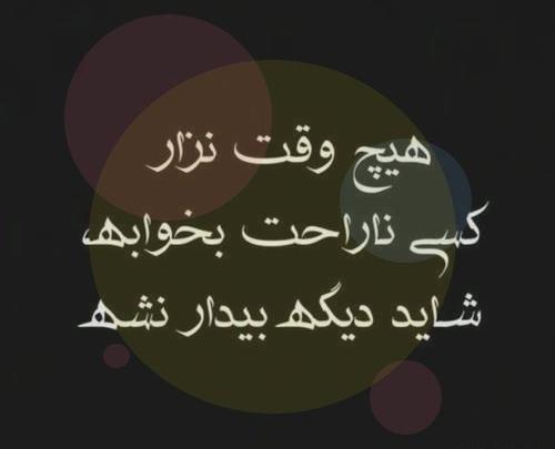 عکس نوشته خدایا این چه سرنوشتی بود