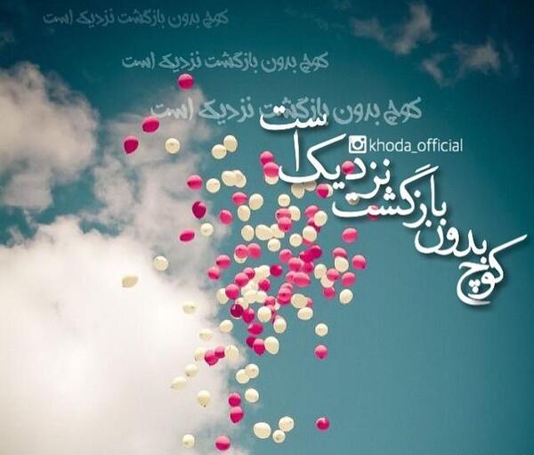 عکس نوشته خدایا این چه سرنوشتی بود