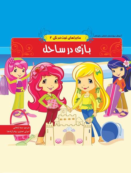 عکس کارتون توت فرنگی
