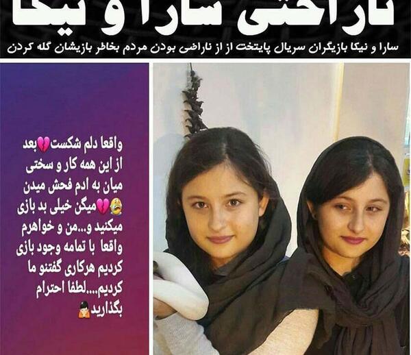عکس گوشی سارا و نیکا