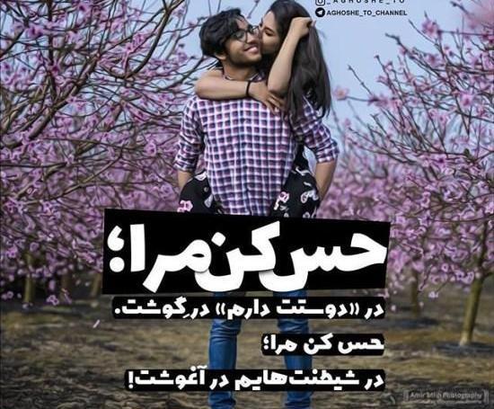 عکس دوست دختر دوست پسر برای پروفایل