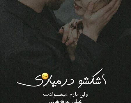 عکس های عاشقانه خیلی زشت
