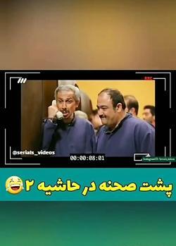 عکس پشت صحنه طنز در حاشیه