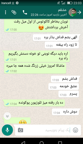عکس چت با دوست پسر نی نی سایت