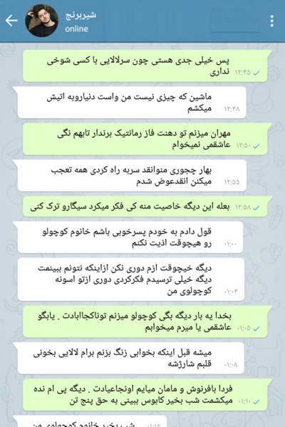 عکس چت با دوست پسر نی نی سایت