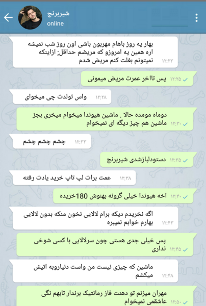 عکس چت با دوست پسر نی نی سایت