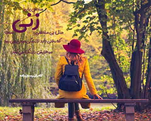 عکس دختر تنها در غروب پاییز