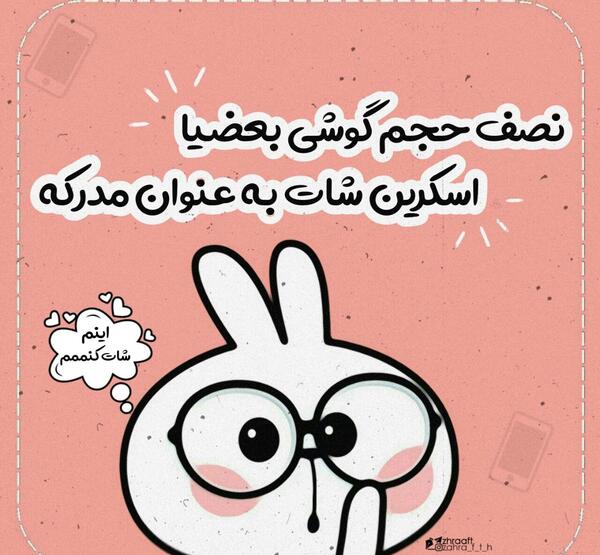 عکس گوشی برای پروفایل