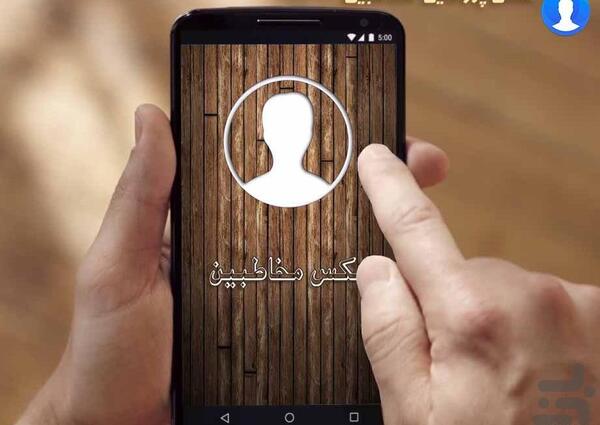 عکس گوشی برای پروفایل