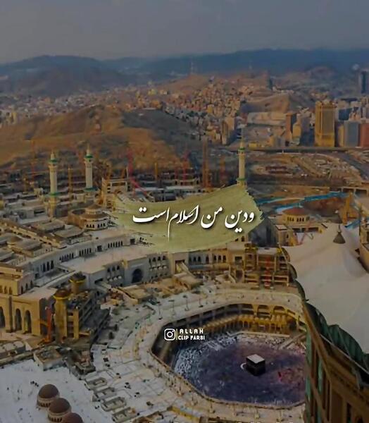 عکس وضعیت واتساپ ذی الحجه
