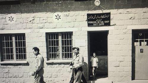 عکس نفت سفید