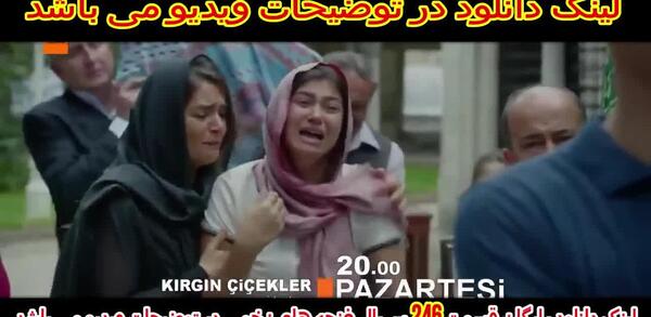 عکس پشت صحنه غنچه های زخمی دوبله فارسی