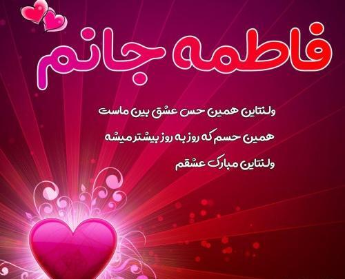 عکس تولدت مبارک فاطمه جون