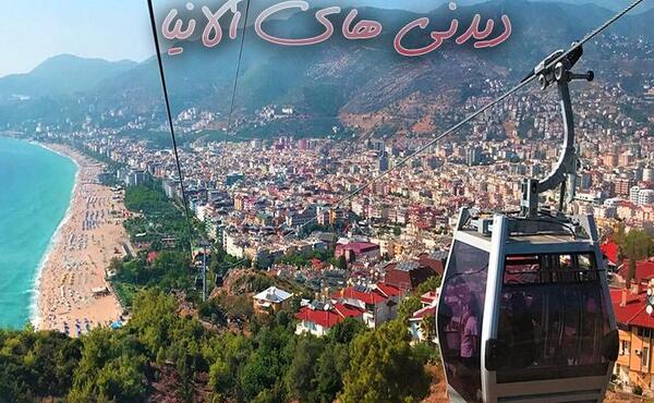 عکس مکانهای دیدنی tourism
