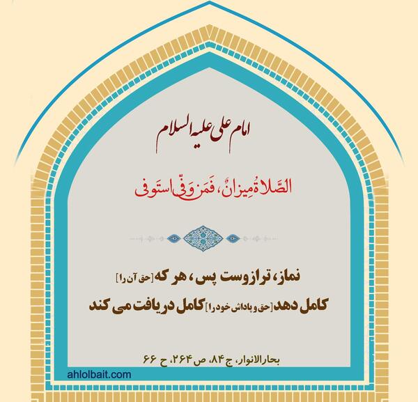 عکس امام علی نماز