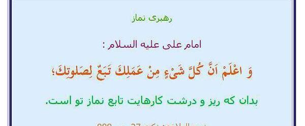 عکس امام علی نماز