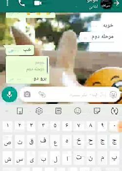 عکس چت با مومو در واتساپ