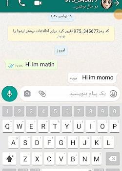عکس چت با مومو در واتساپ