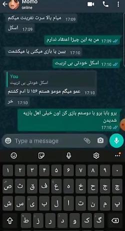 عکس چت با مومو در واتساپ