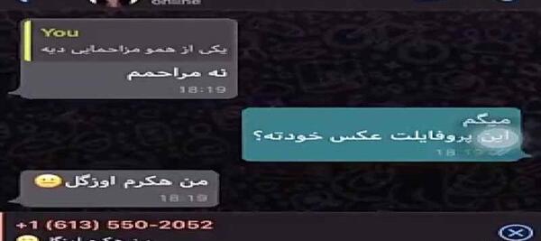 عکس چت با مومو در واتساپ