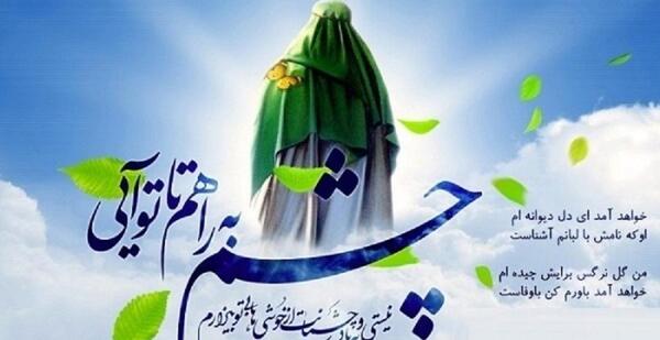 عکس یا امام زمان کمکم کن